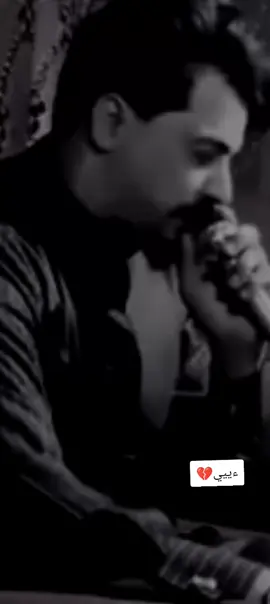 #ءييي #جواد #؟☹️💔  @جواد الساعدي 