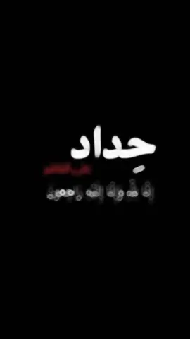 حسبي الله ونعم الوكيل 