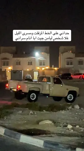 على الهون يا موتر  #creatorsearchinsights 