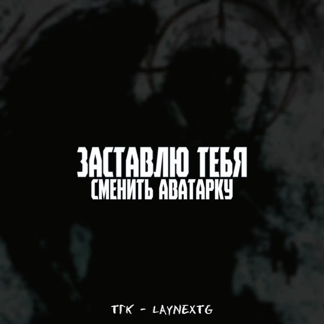 #avatars #авы #обои #real #zxc