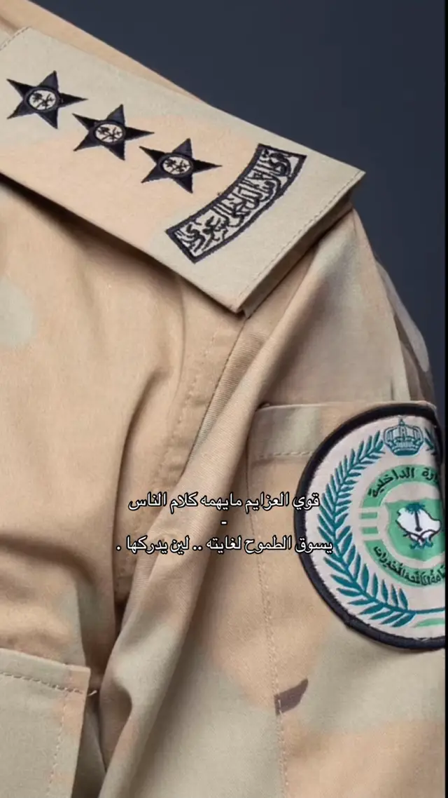 #المباحث_العامة #وزراة_الداخليه #مكافحة_المخدارت #fyp #fyppppppppppppppppppppppp 