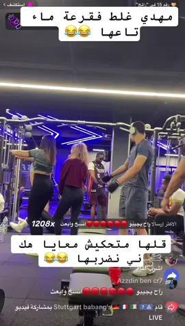 #مهدي_انت_وزهرك #زاكي_كتلونيا #عشوائي #امينو #طحطاحة 