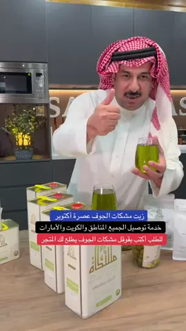 #السعودية#حائل#مزرعة#مشعل_العويصي@مشكاة الجوف 