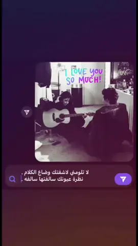 .l LOVE YOU🫷🥺  #fyppppppppppppppppppppppp #foryou ##اغاني_مسرعه💥 #اكسبلور #اغاني_عراقيه 