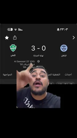 الاهلي و الباطن #الاهلي #كاس_الملك #sportsontiktok #SPL #جيدو