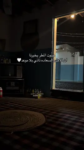 الصوت الي يكون دوا آلقلب والاكتئاب#مطر#قديمك_نديمك #ذكريات_لاتموت 