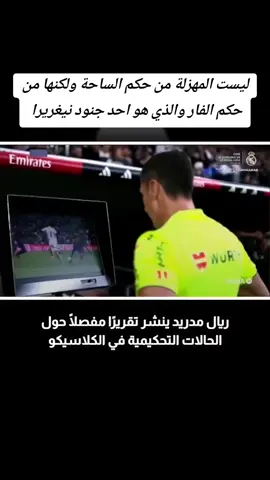 #لامين_يامال #veral #برشلونة #foryoupage #ريال_مدريد 