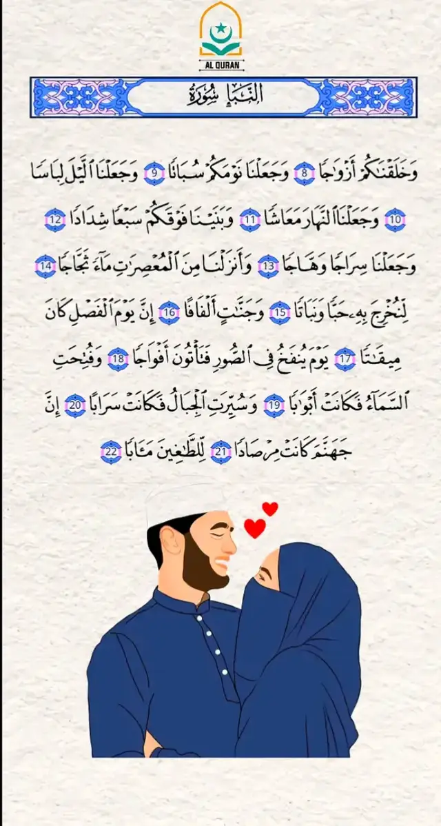 احبتي فى الله  قران كريم @