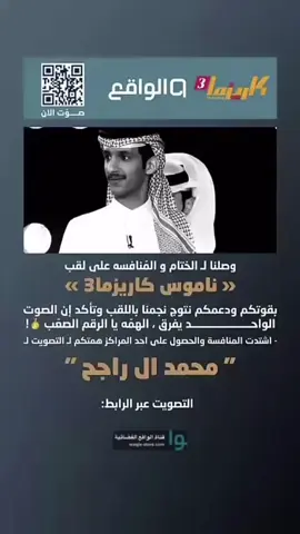 الناموس باذن الله انه لرجال الحجر همتكم يالعزوه 🔥☝🏻#fyp #foryou #viral #fypagee #محمد_ال_راجح 