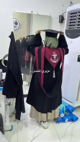 احلى واجمل الايام ✨🥹 #تخرج #دفعة_2026 #فرحة #capcut #fyp 