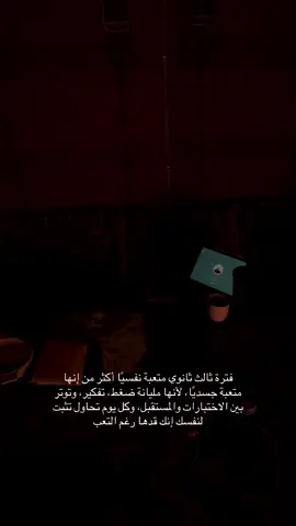 #fyp #قدرات #تحصيلي #ثالث #explore 