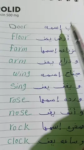 #Eng #تاسيس_انجليزى#حفظ_كلمات#المنهج_الجديد #اسس طفلك 