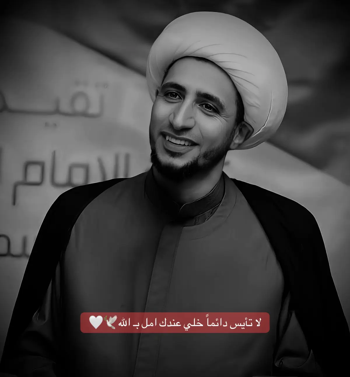 لا تأيسس #الشيخ_علي_المياحي  #مجتبى_نزار 