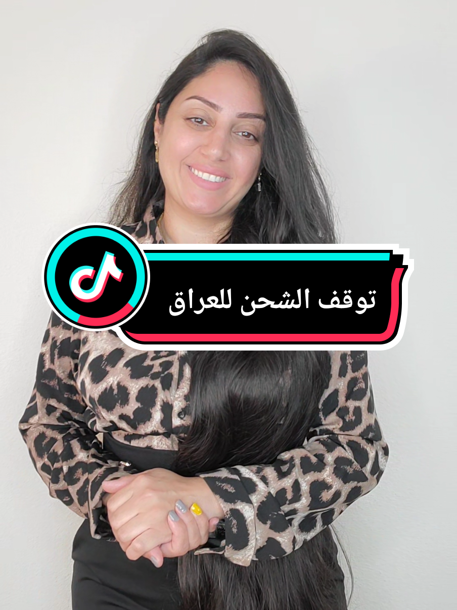 #nora_dream #هيروباترا اعتذر من زبوناتي الي بالعراق بان توقف الشحن للعراق والكميه الموجودة حاليا بالعراق كمية محدودة