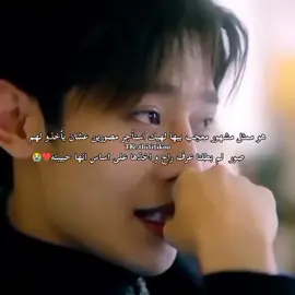 و يقول مايحبها🤭🦋 #اكسبلور #ملخصات_ايكوو #سيدراما #كيدراما #fyp #thisisikoo #cdrama #onlyforlove #hiddenlove #meteorgarden #fallinlove #loveissweet