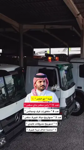 Winter is coming 🥶🔥🔥 #اكتوبر #غازي_الذيابي #الصياهد #شقح_النصر #اكسبلورexplore  @غازي الذيابي 