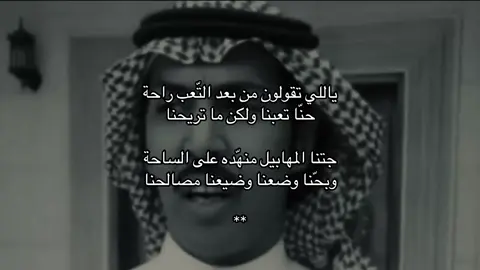 #تركي_الميزاني #قصيد #شعر #foryou #fyp 