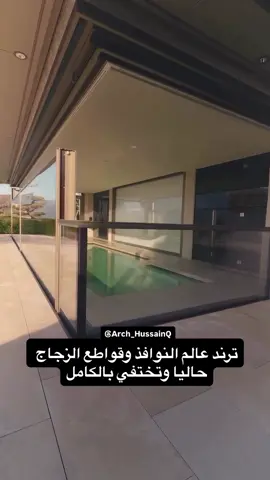 ترند عالم الالمنيوم والنوافذ 