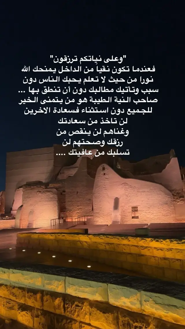 #دينيه_واسلاميه_واذكار_أدعية_استغفار🌴 #دينيه_اسلاميات_قران_كريم #ديني 