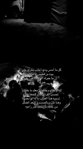 #هواجيس #foryou #foryoupage #fyp #fuyor 