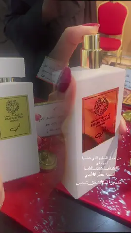 #معرض_العطور_الخرج  @نواره  ᥫِ᭡َ  @جواهر ريفيو 🤳  @فانز آدم عقيل وفرح 