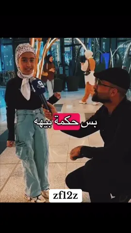 اهلن بلغالي 😅💁🏼 #ميمز#اكسبلور #انتخابات #لقاء #مشاهير_تيك_توك 