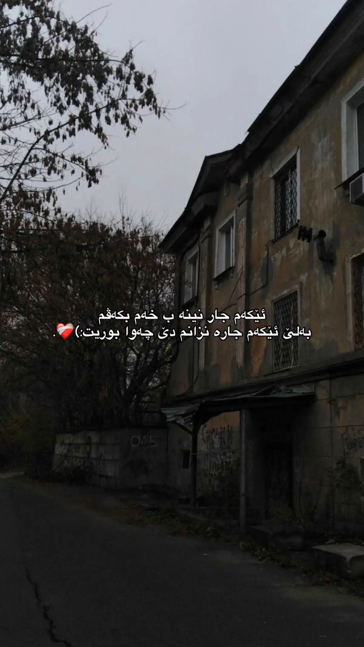 بەلێ ئێکەم جارە نزانم دێ چەوا بوریت🌚” #foryou #viral #fyp #tiktok #foryoupage 