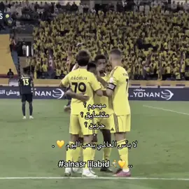 9:00 🕘💛 .#النصر 