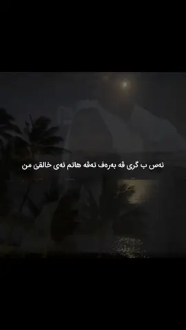 ⁨	🤍. #muslim #explore #islam #duhok  #kurdistan   ⁩⁩⁩⁩