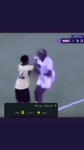 كابوسهم جاهز 😚#fyp #ittihad #bergwijn #كاس_الملك 