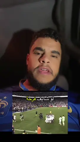 مككن تجاوبوني؟؟ #برشلونة #fcbarcelona #ريال_مدريد #realmadrid #fyp 