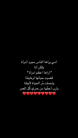 #عشوائيات #امي غطت كل ثغرات الحياه ((