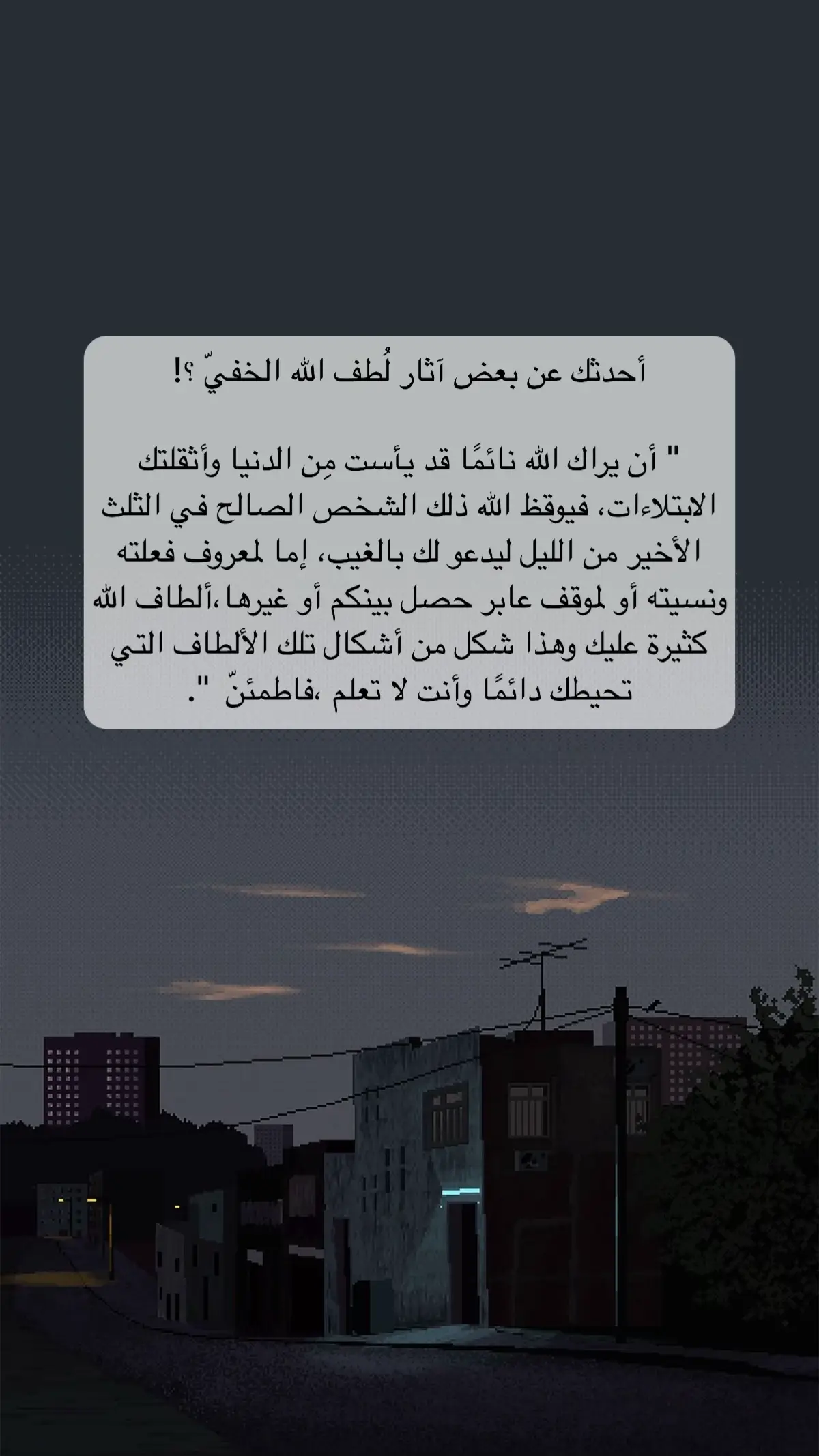 #creatorsearchinsights #اطمئن #لطف_الله #عبارات #اكسبلورexplore 