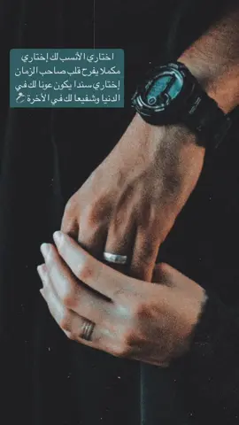 #عالمي_انت #سندي_ومسندي_واتكائي_وقوتي❤ #مالي_خلق_احط_هاشتاقات🧢🤍 