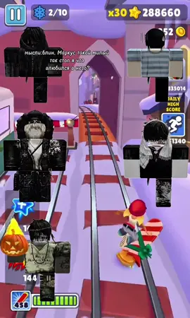 Боже что это 2 часть «первое знакомство»