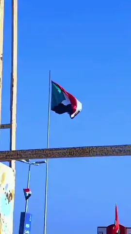 #سنحيا_بعد_كربتنا_ربيعاً_كأنا_لم_نذق_بالامس_مراا  #اللهم_احفظ_السودان_واهله🤲🏻🇸🇩✌🏻 