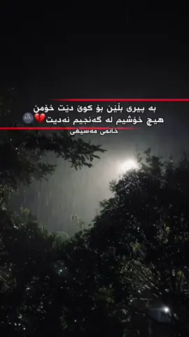 #ئەکتیڤبن🥀🖤ـہہـ٨ــہ #xnjela__98 #fyp #fy #f 