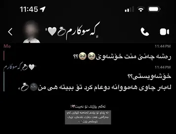 ئەزانم کە ناتوانی🌚»ئەکتیڤ بن گورە سۆرەکانم🥹#gashaa97 #کچە_هەولێریم #gasha_queen🌟👑🖤 #gashay_rasha #foryou 