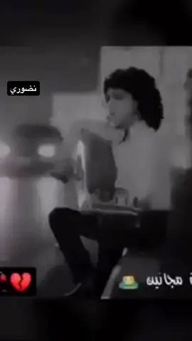 نضوري 💔😏#لايك #يا_حسافه_على_كل_واحد_نكر_زينات #متابعه_ولايك_واكسبلور_فضلا_ليس_امر #نضوري #موال 