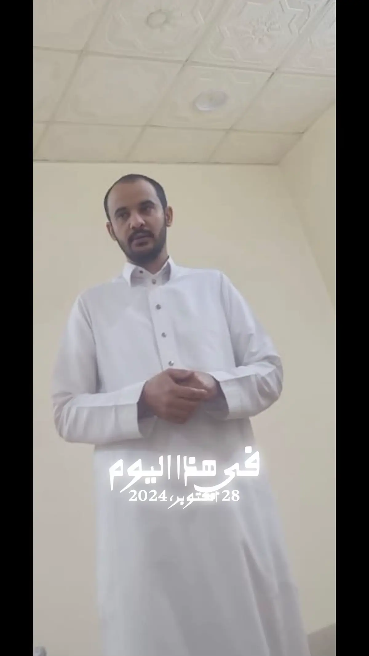 #في هذا اليوم 