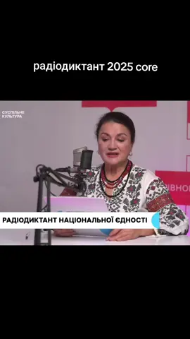 Пов вперше писала радіодиктант 😅 #радіодиктант #радіодиктант2025 #університет #мем  #рекомендації  Немаю наміру нікого образити