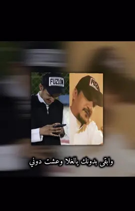 خلها على الله كلها ايام و وانساك 👋🏻💤#يوسف_شافي و #نواف_الضبعان #شعبي #اكسبلور #تصميم حفر الباطن الكويت حايل 