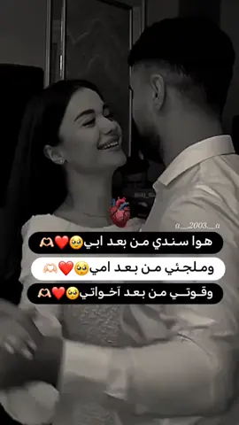 آدامڪ الله لي يـ اجمل أرزاقي🥺🫀🫂 ♡𝑴♡