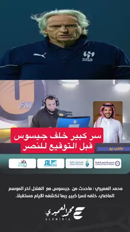#ترند #اكسبلور #الهلال #النصر #الاتحاد 