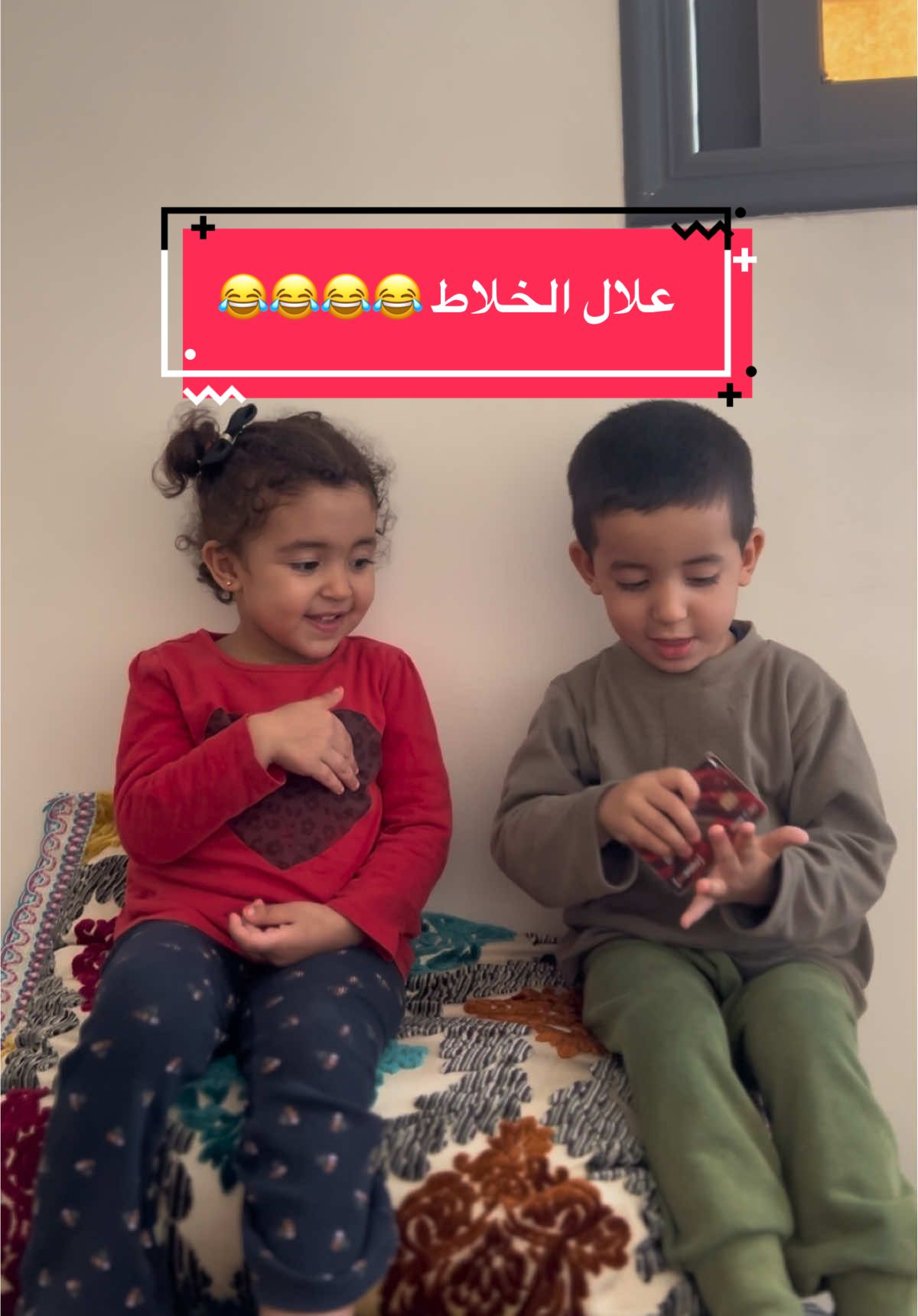 علال الخلاط مافيه ثقة 😂😂😂😂 #foryoupage #foryou #viral #😂😂😂 #like 