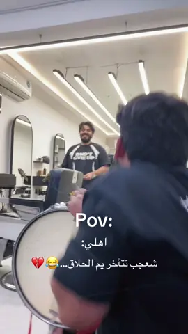 #حلاق #الشعب_الصيني_ماله_حل😂😂 #بغداد_بصرة_موصل_الكويت_الخليج_دبي_ #لايك_متابعه_اكسبلور @عبـدَ 