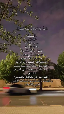 #explorepage #استغفرالله_العظيم_واتوب_اليه #quran #ليبيا🇱🇾 #قران_كريم 