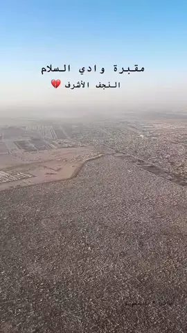 #امي #الغاليه #😭 #المقبره_النموذجيه_النجف_الاشرف #مقبره_وادي_السلام💔😞 