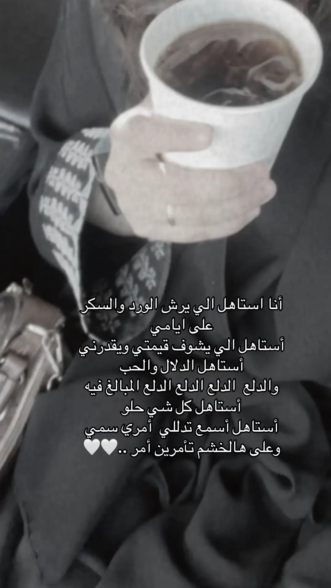 استاهل اكثر ، نفس دلع ودلال طلال مداح يوم قال : 