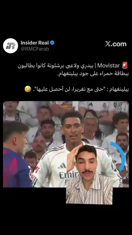 كود خصم من@Matador_design  RM77 #اغوى_كويتيين🇰🇼 #ريال_مدريد #الشعب_الصيني_ماله_حل😂😂 